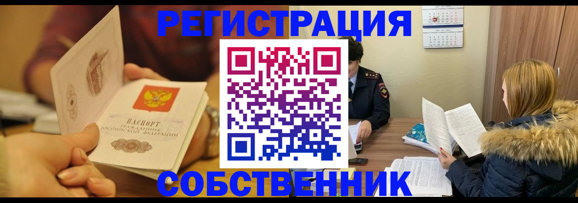 миграционный учет в Тейково