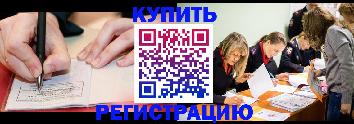 прописка паспорт в Тейково