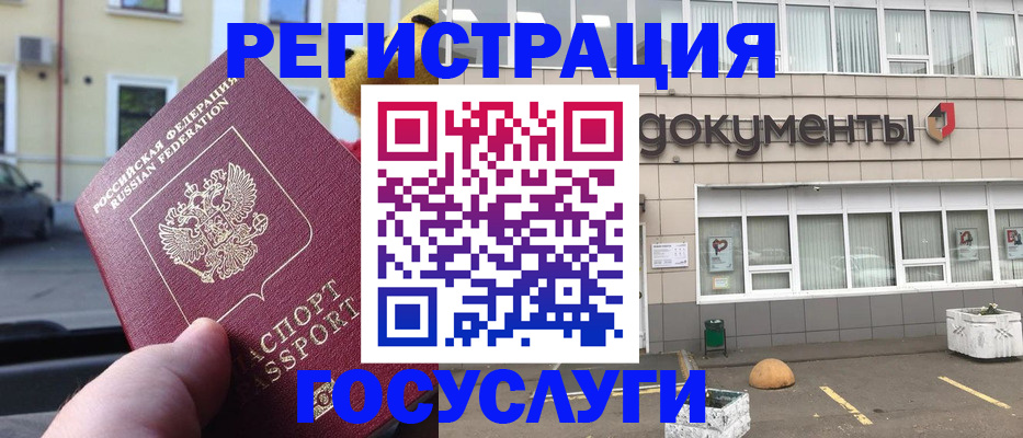 регистрация в Тейково