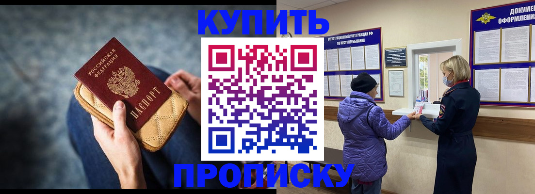 прописка законно в Тейково