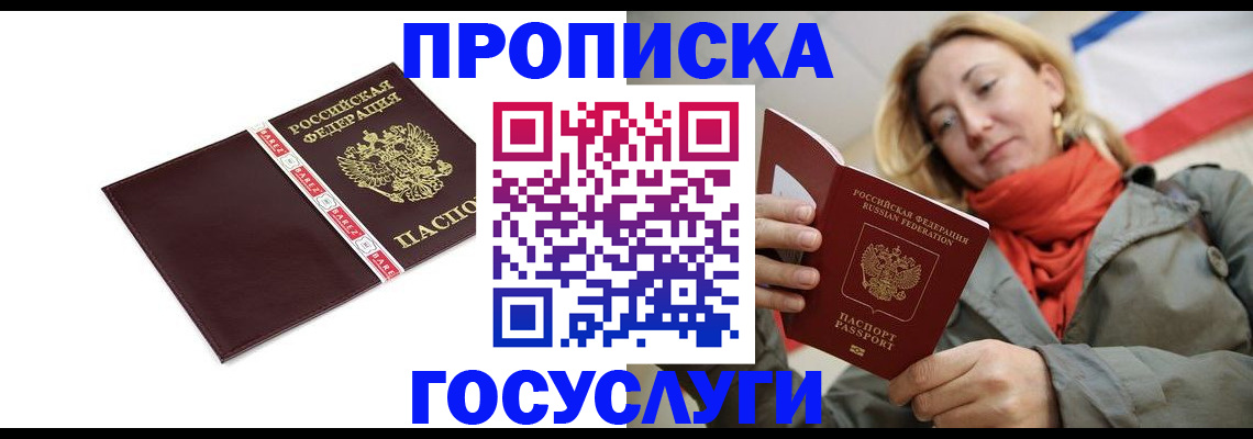 временная регистрация собственник в Тейково