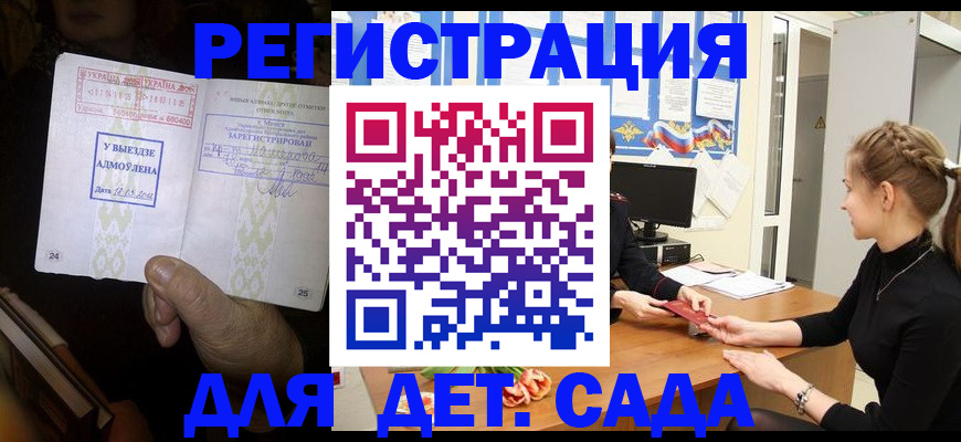 прописка для кредита в Тейково